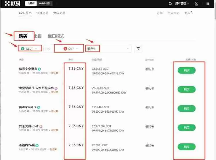 以太坊怎么交易买卖?以太坊ETH交易买卖操作教程
