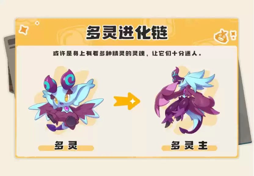 《洛克王国：世界》「等等鸭测试」新精灵登场，测试资格第二波发放来了！