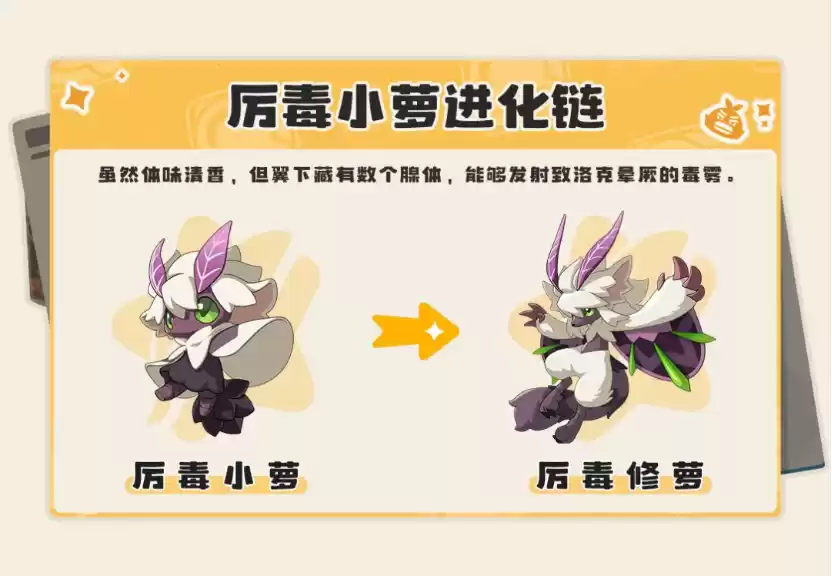 《洛克王国：世界》「等等鸭测试」新精灵登场，测试资格第二波发放来了！