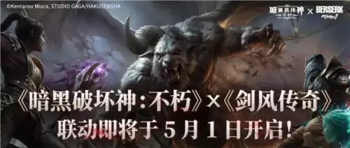 暗黑破坏神不朽1