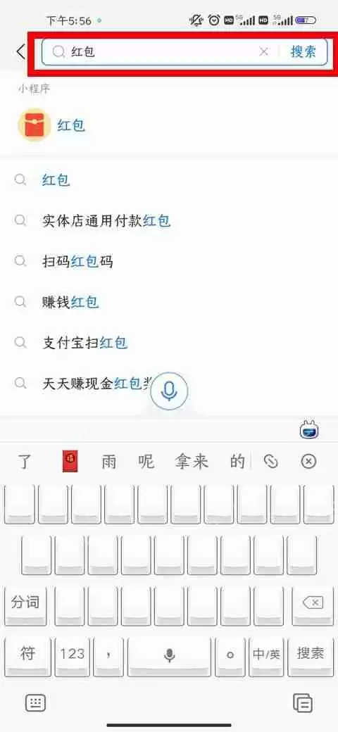 支付宝领取口令红包教程