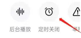 抖音精选app怎么定时关闭 抖音精选设置定时关闭时长方法