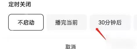 抖音精选app怎么定时关闭 抖音精选设置定时关闭时长方法