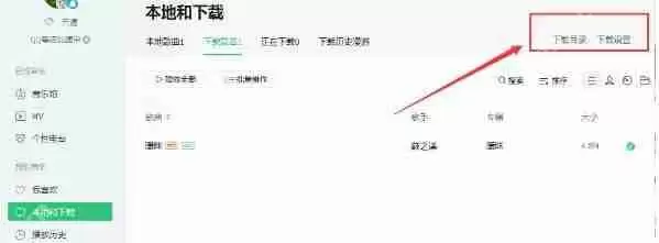 QQ音乐下载的歌曲怎么导入U盘？下载的歌曲导入U盘图文步骤
