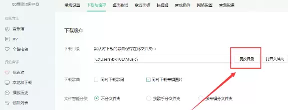 QQ音乐下载的歌曲怎么导入U盘？下载的歌曲导入U盘图文步骤