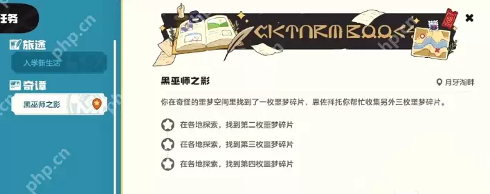 洛克王国世界黑巫团速通指南 三大碎片位置全解析