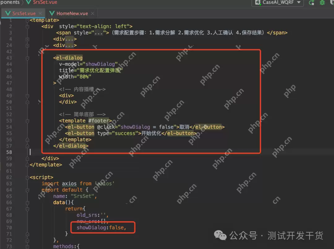 【deepseek用例生成平台-25】需求优化功能开发