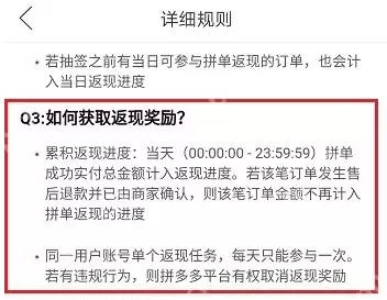 拼单返现钱在什么位置_拼单返现钱位置分享