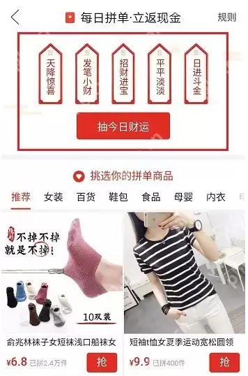 拼单返现钱在什么位置_拼单返现钱位置分享