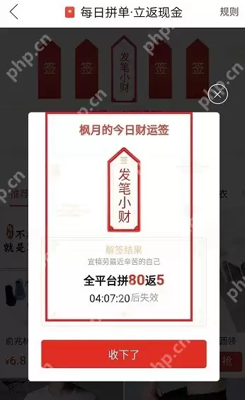 拼单返现钱在什么位置_拼单返现钱位置分享
