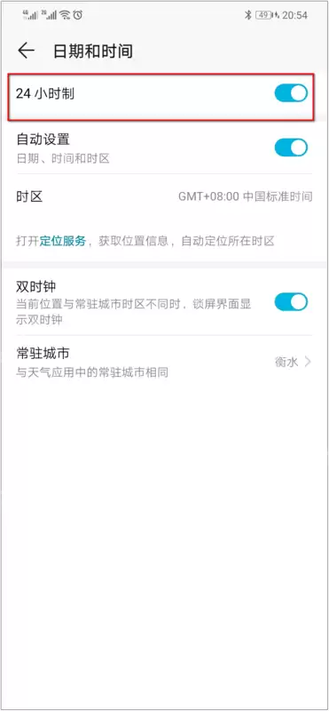 华为手机时间怎么显示24小时制_时间设置成24小时制方式一览