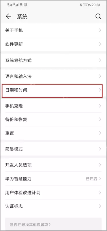华为手机时间怎么显示24小时制_时间设置成24小时制方式一览