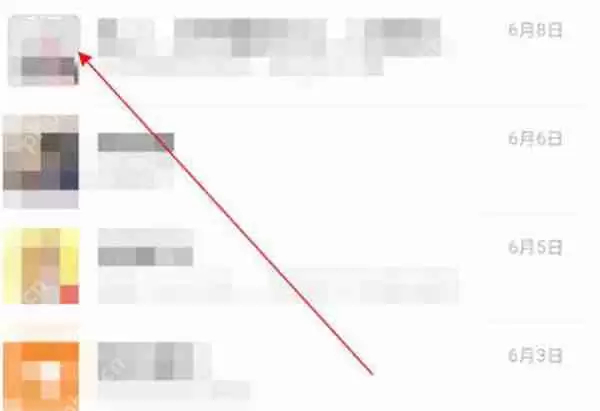 微信怎么查看群公告