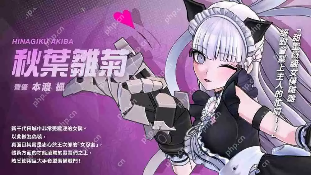 《TRIBE NINE:战极死游》Ver1.1.0 版本实装 新可游玩角色「秋叶雏菊」登场