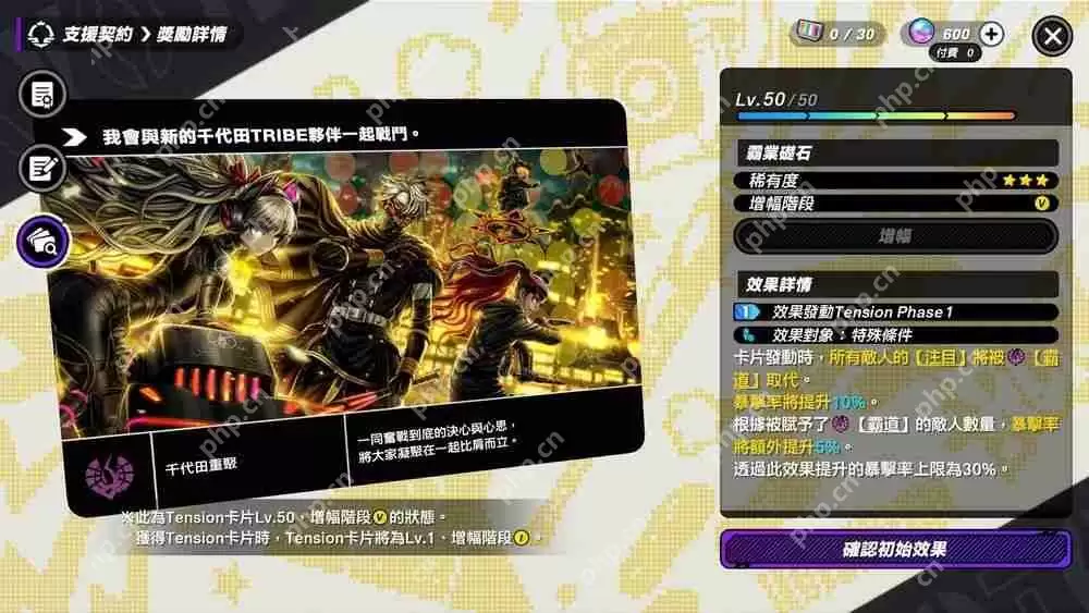 《TRIBE NINE:战极死游》Ver1.1.0 版本实装 新可游玩角色「秋叶雏菊」登场