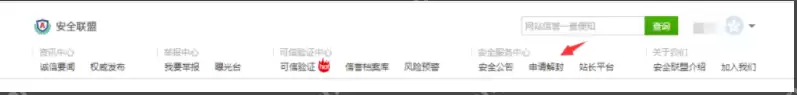 网站被提示有风险如何解除?网站被提示有风险解除方法一览
