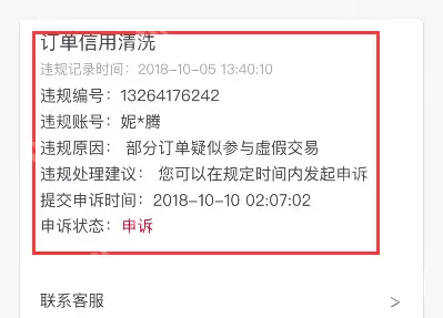 旺旺号降权如何恢复?旺旺号降权恢复方法分享