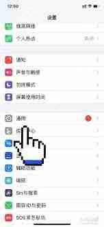 苹果手机时间不对如何调整