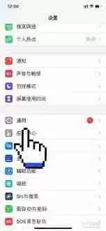 苹果手机时间不对如何调整
