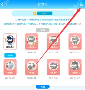 派派怎么开两次管家?派派开两次管家方法解析