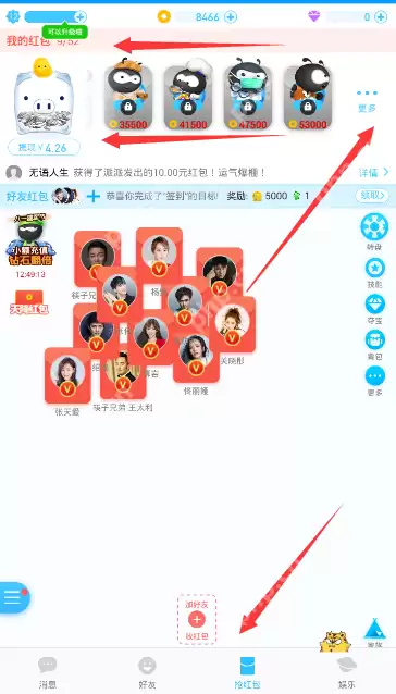派派怎么开两次管家?派派开两次管家方法解析