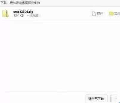 360浏览器下载文件的管理器怎么打开？下载文件的管理器打开方法分享