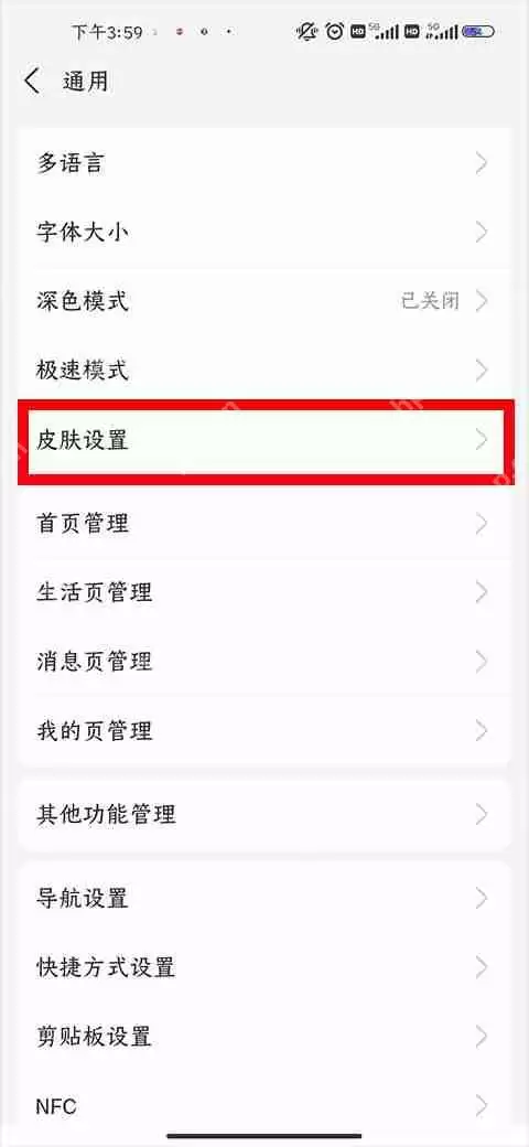 支付宝修改首页颜色教程