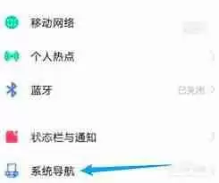 vivo下边三个键怎么设置图标