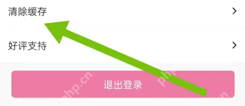 海棠书城怎么清除缓存 海棠书城清除缓存方法