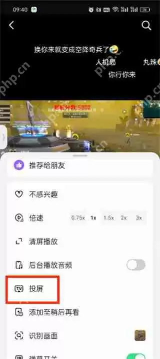 抖音精选app如何投屏 抖音精选app投屏方法