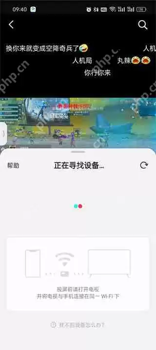 抖音精选app如何投屏 抖音精选app投屏方法