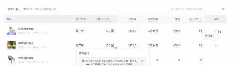 拼多多放心推怎么关闭