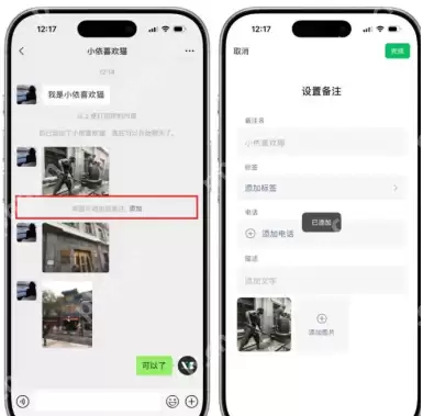 微信加好友图片备注怎么设置 微信加好友图片备注怎么取消