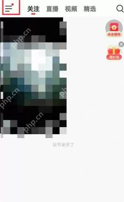 抖音火山版如何关闭火苗通知