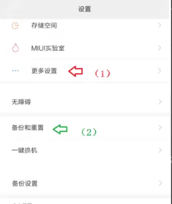 红米note7充电慢如何解决？红米note7充电慢解决方法分享