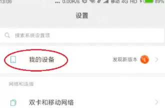 红米note7充电慢如何解决？红米note7充电慢解决方法分享