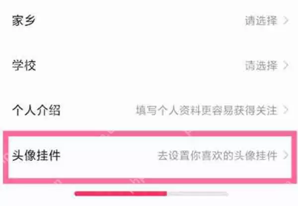 快手怎么设置自己的头像挂件