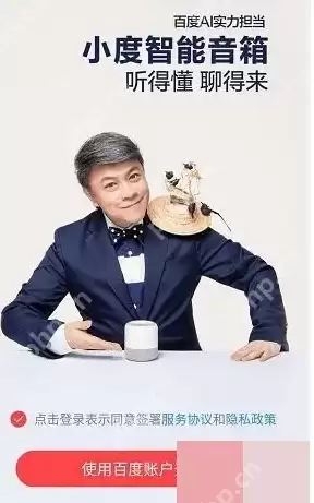 小度音箱app如何配网络连接 小度连WIFI方法