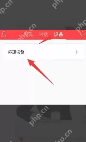 小度音箱app如何配网络连接 小度连WIFI方法