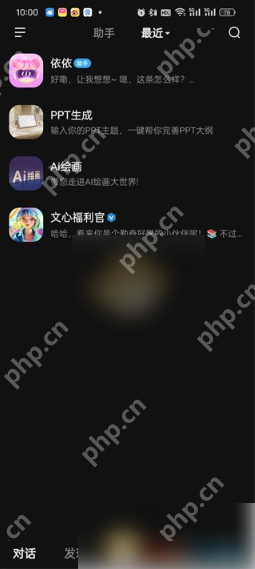 文小言如何查看历史记录 文小言历史对话记录查看方法