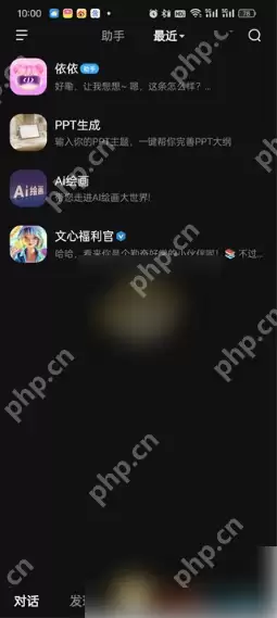 文小言如何查看历史记录 文小言历史对话记录查看方法