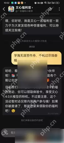 文小言如何查看历史记录 文小言历史对话记录查看方法