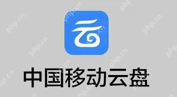 中国移动云盘订购查询方法