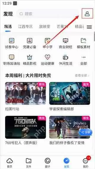 中国移动云盘订购查询方法