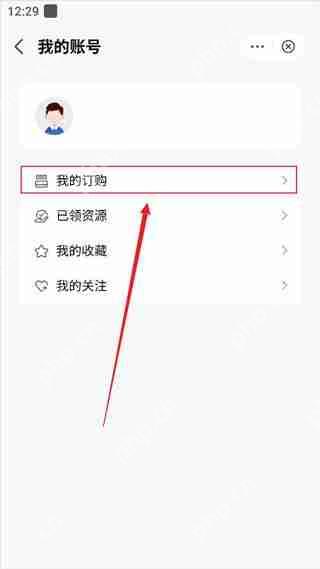 中国移动云盘订购查询方法