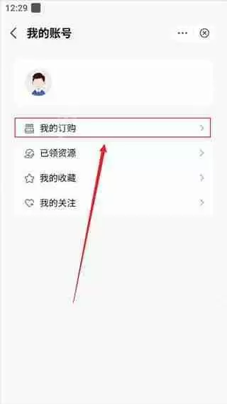 中国移动云盘订购查询方法
