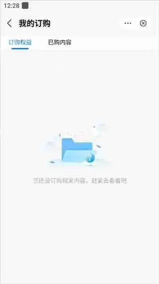中国移动云盘订购查询方法