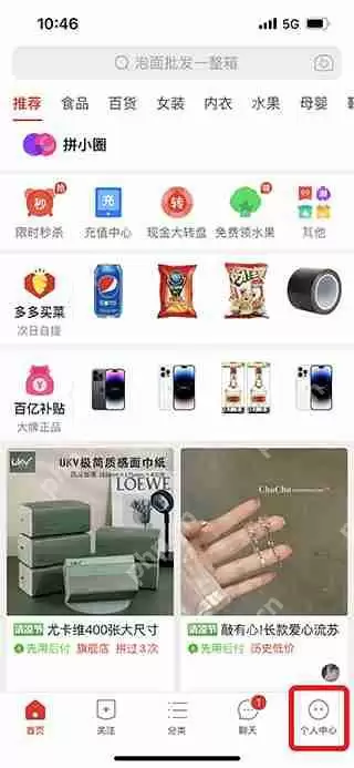 拼多多设置匿名评价