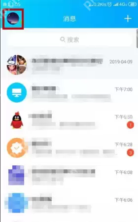 QQ亲密关系在什么位置_QQ亲密关系位置分享