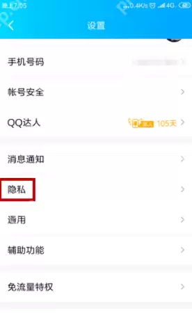 QQ亲密关系在什么位置_QQ亲密关系位置分享
